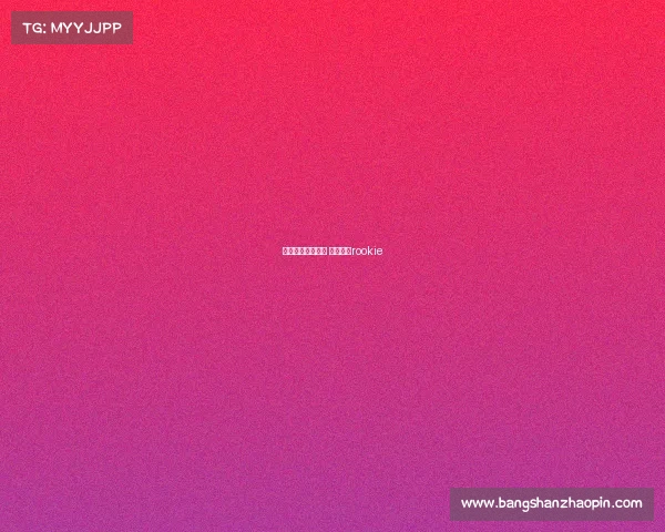 电子竞技最甜情侣 电竞情侣rookie